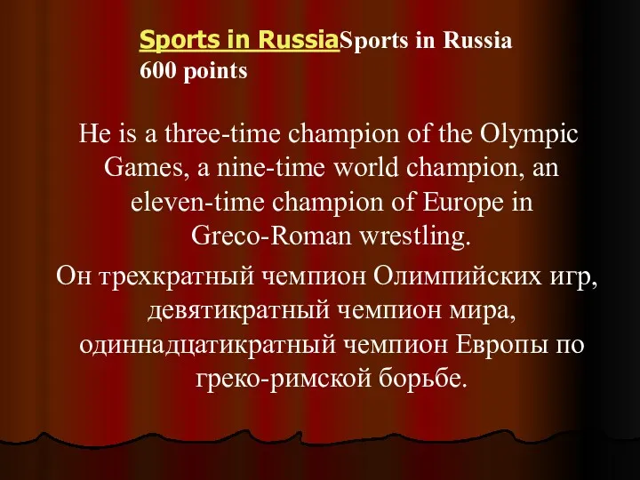 Sports in RussiaSports in Russia 600 points He is a three-time champion of