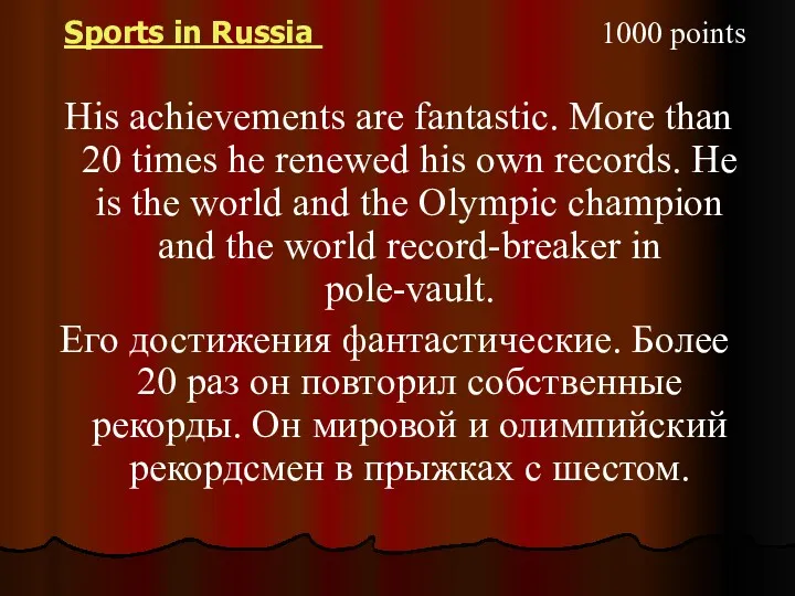 Sports in Russia 1000 points His achievements are fantastic. More than 20 times