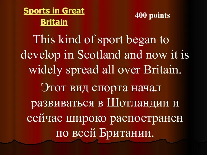 Sports in Great Britain This kind of sport began to develop in Scotland