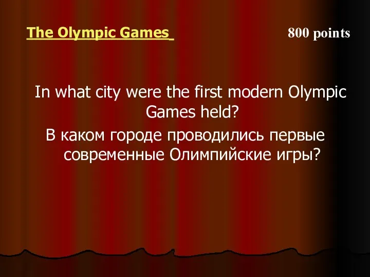The Olympic Games 800 points In what city were the