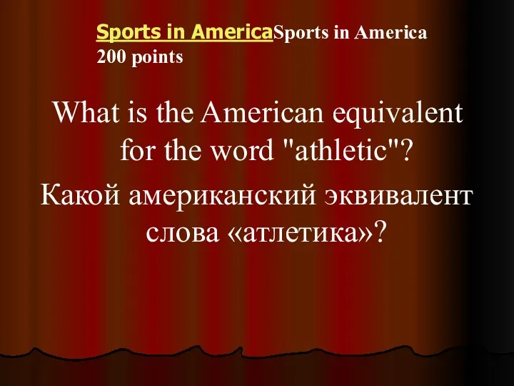 Sports in AmericaSports in America 200 points What is the American equivalent for