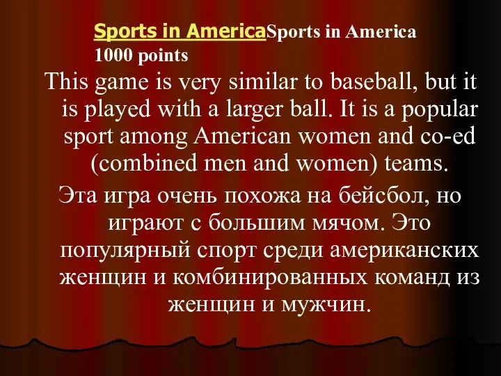 Sports in AmericaSports in America 1000 points This game is very similar to