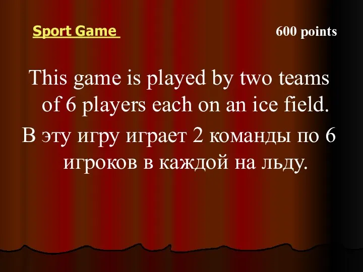 Sport Game 600 points This game is played by two