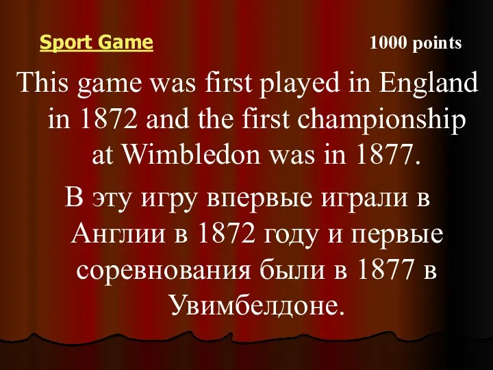 Sport Game 1000 points This game was first played in England in 1872