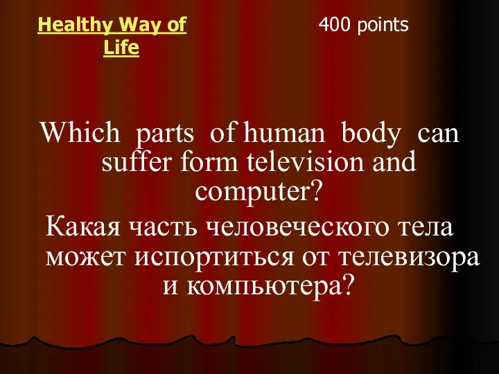 Healthy Way of Life 400 points Which parts of human body can suffer