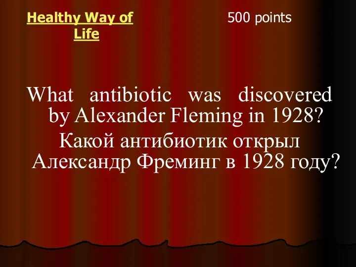 Healthy Way of Life 500 points What antibiotic was discovered by Alexander Fleming
