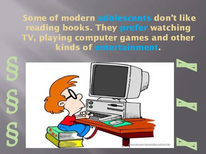 Some of modern adolescents don’t like reading books. They prefer watching TV, playing