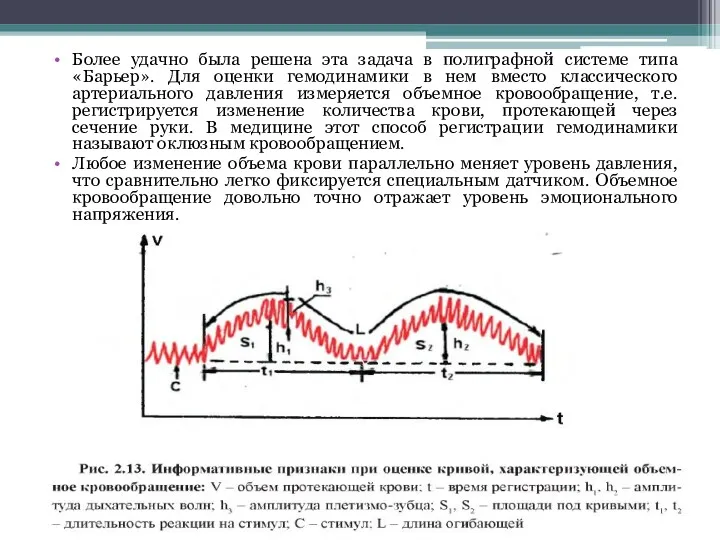 Более удачно была решена эта задача в полиграфной системе типа