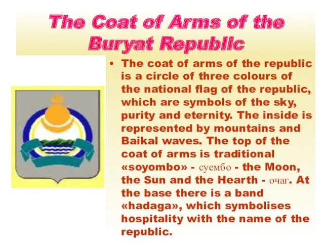 The Coat of Arms of the Buryat Republic The coat