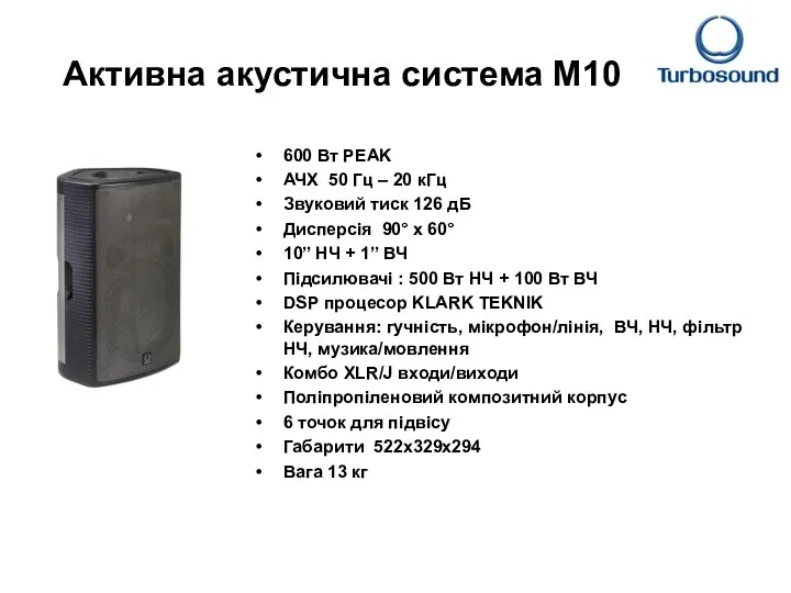 Активна акустична система M10 600 Вт PEAK АЧХ 50 Гц