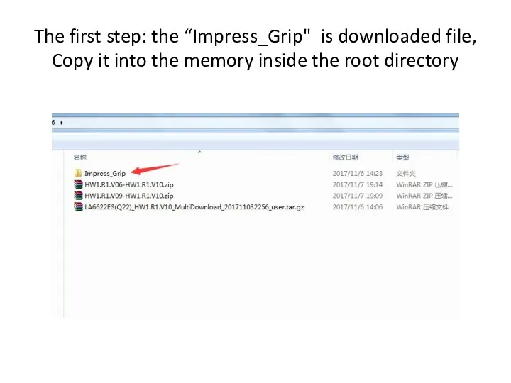 The first step: the “Impress_Grip" is downloaded file, Copy it