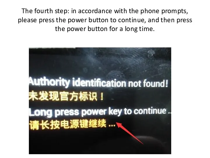 The fourth step: in accordance with the phone prompts, please
