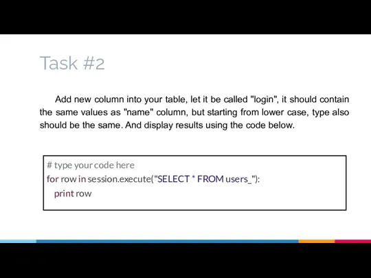 Task #2 Add new column into your table, let it