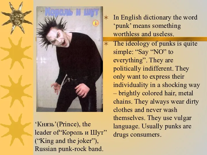 In English dictionary the word ‘punk’ means something worthless and