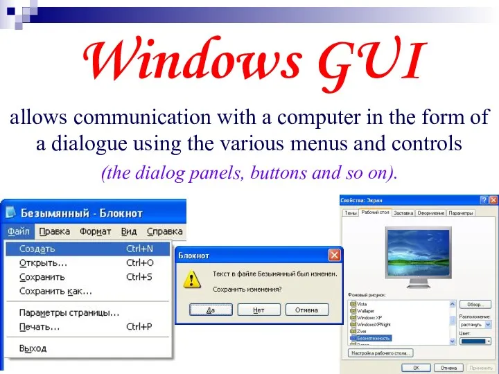 Windows GUI allows communication with a computer in the form