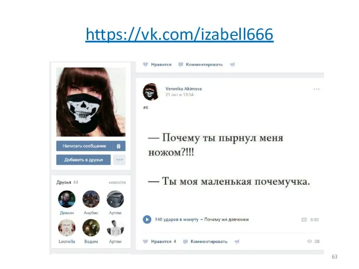 https://vk.com/izabell666