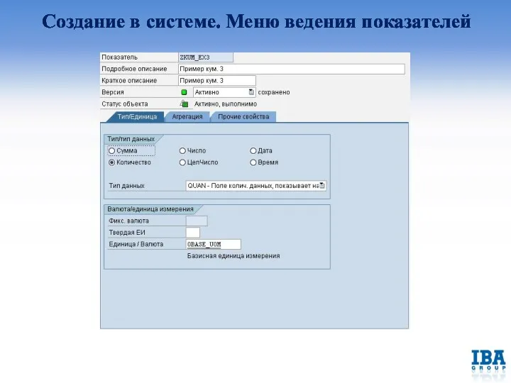 Создание в системе. Меню ведения показателей