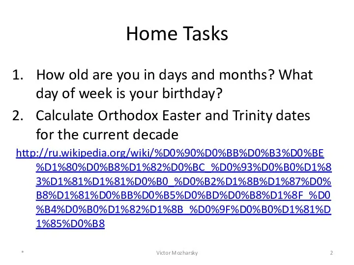 Home Tasks How old are you in days and months?