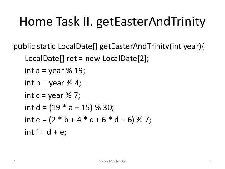 Home Task II. getEasterAndTrinity public static LocalDate[] getEasterAndTrinity(int year){ LocalDate[]