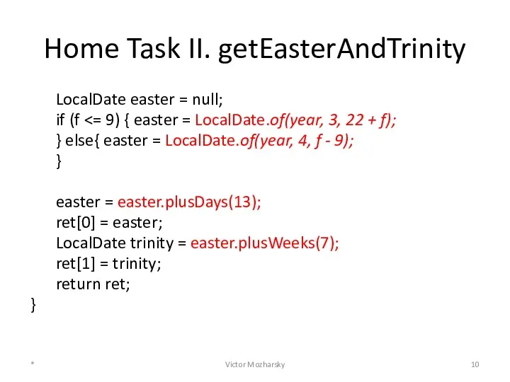 Home Task II. getEasterAndTrinity LocalDate easter = null; if (f