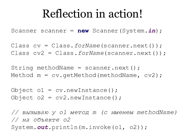 Scanner scanner = new Scanner(System.in); Class cv = Class.forName(scanner.next()); Class