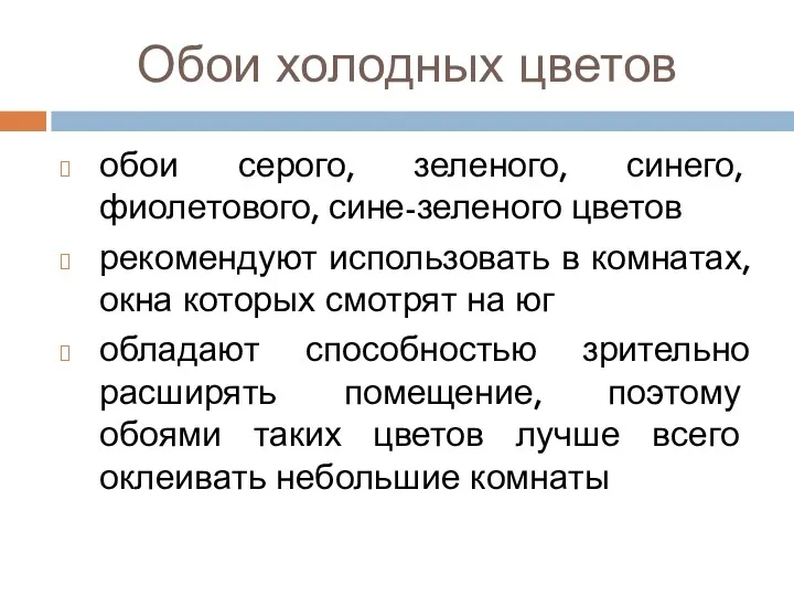 Обои холодных цветов обои серого, зеленого, синего, фиолетового, сине-зеленого цветов