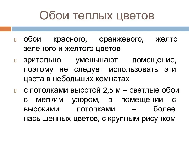 Обои теплых цветов обои красного, оранжевого, желто зеленого и желтого