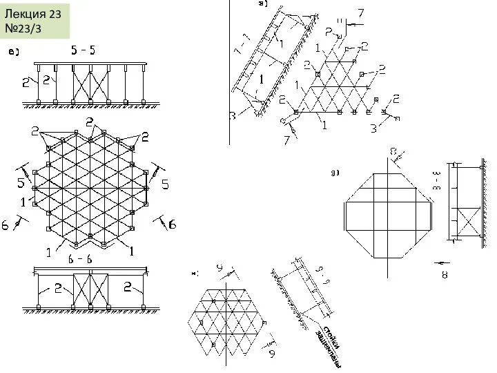Лекция 23 №23/3