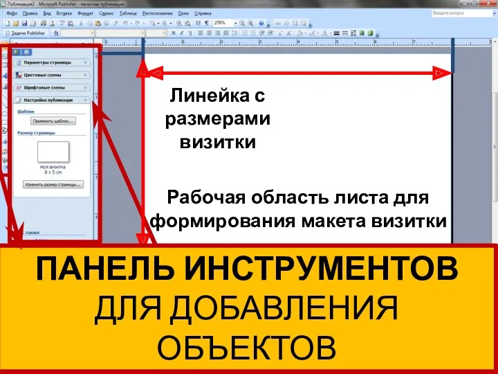 В ходе работы над публикацией установленные ранее параметры можно изменить