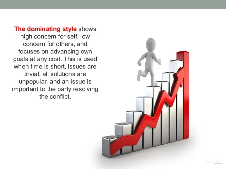 The dominating style shows high concern for self, low concern for others, and