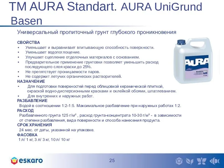 TM AURA Standart. AURA UniGrund Basen Универсальный пропиточный грунт глубокого