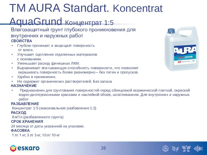 TM AURA Standart. Koncentrat AquaGrund Концентрат 1:5 Влагозащитный грунт глубокого