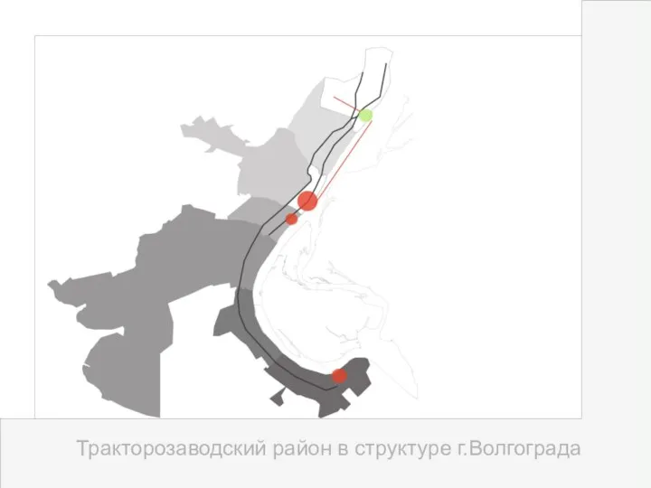 Тракторозаводский район в структуре г.Волгограда Тракторозаводский район Центральный район (административный центр города)