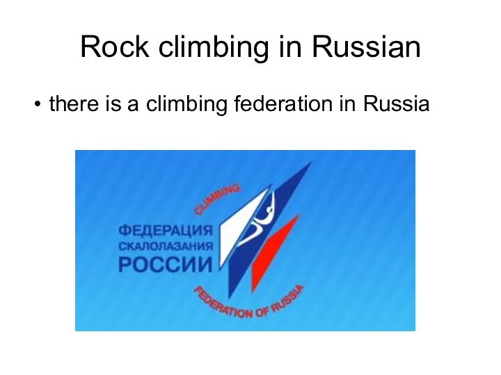 Rock climbing in Russian there is a climbing federation in Russia