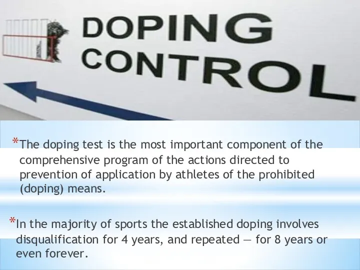 The doping test is the most important component of the