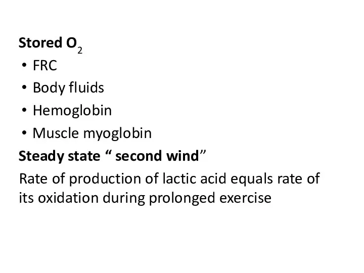 Stored O2 FRC Body fluids Hemoglobin Muscle myoglobin Steady state “ second wind”