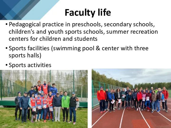Faculty life Pedagogical practice in preschools, secondary schools, children's and youth sports schools,