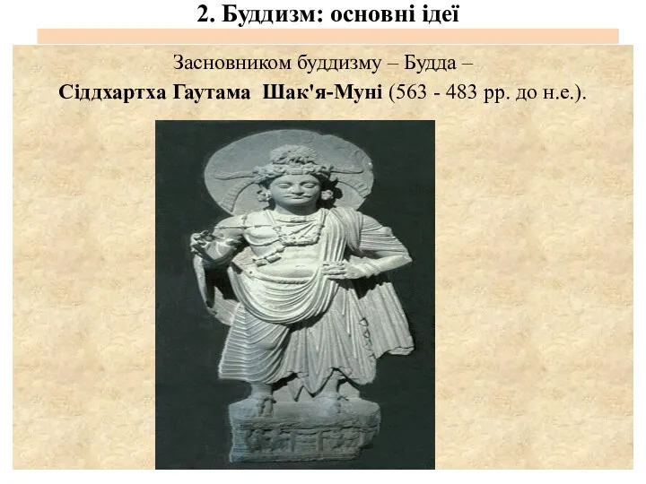 2. Буддизм: основні ідеї Засновником буддизму – Будда – Сіддхартха