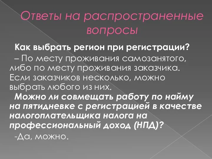 Ответы на распространенные вопросы Как выбрать регион при регистрации? –