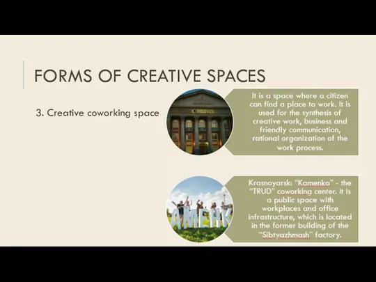 FORMS OF CREATIVE SPACES 3. Creative coworking space