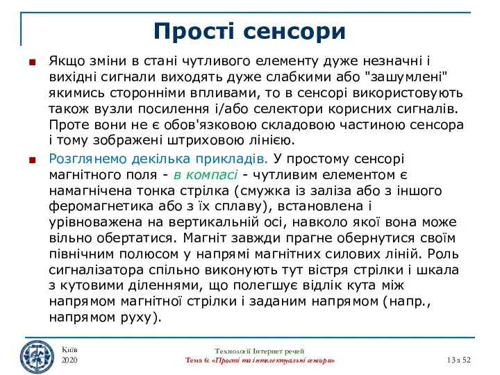 Прості сенсори Київ 2020 Технології Інтернет речей Тема 6: «Прості та інтелектуальні сенсори»