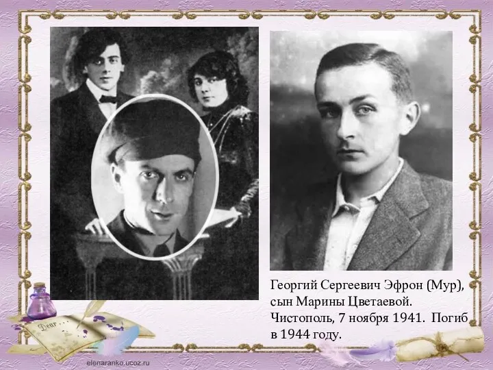 Георгий Сергеевич Эфрон (Мур), сын Марины Цветаевой. Чистополь, 7 ноября 1941. Погиб в 1944 году.