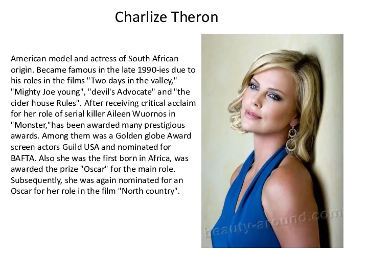 Charlize Theron American model and actress of South African origin. Became famous in