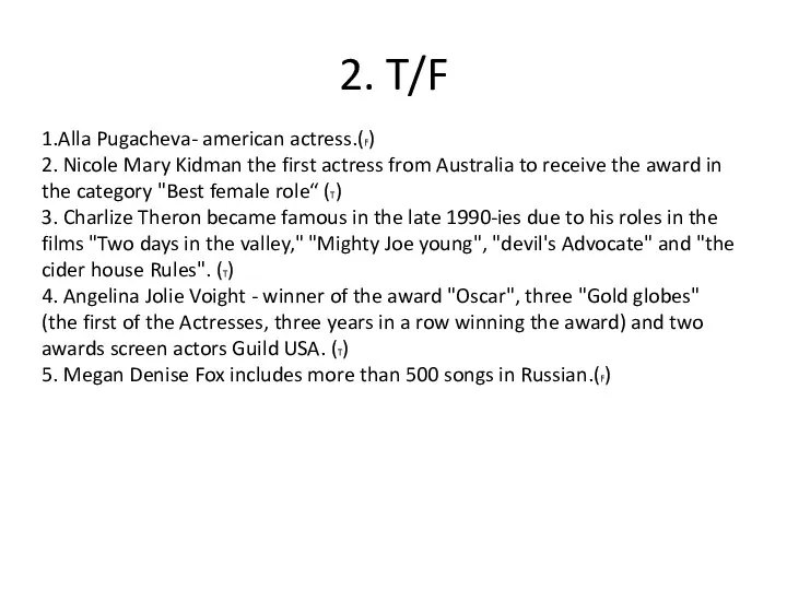 2. T/F 1.Alla Pugacheva- american actress.(F) 2. Nicole Mary Kidman the first actress