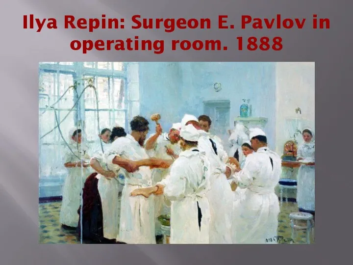 Ilya Repin: Surgeon E. Pavlov in operating room. 1888