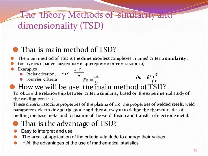 The theory Methods of similarity and dimensionality (TSD) The main