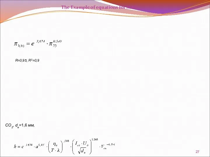 The Example of equations for MAG СО2, de=1,6 мм, R=0,95, R2=0,9