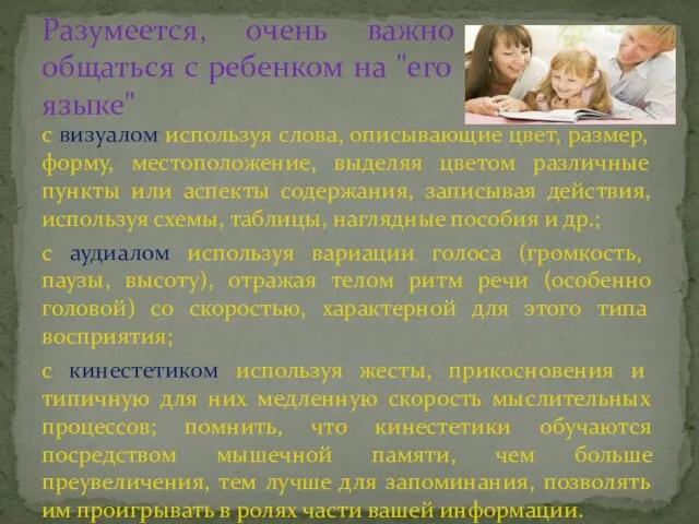 с визуалом используя слова, описывающие цвет, размер, форму, местоположение, выделяя