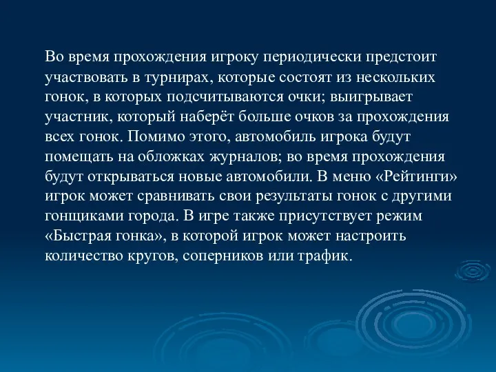 Во время прохождения игроку периодически предстоит участвовать в турнирах, которые