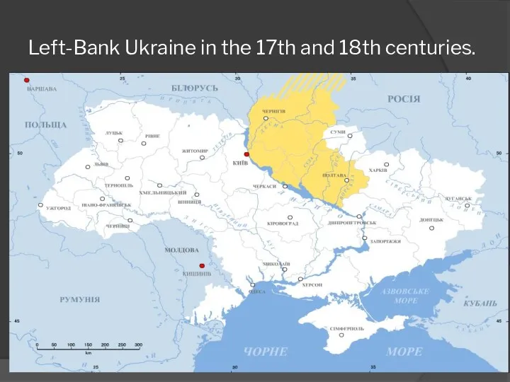 Left-Bank Ukraine in the 17th and 18th centuries.